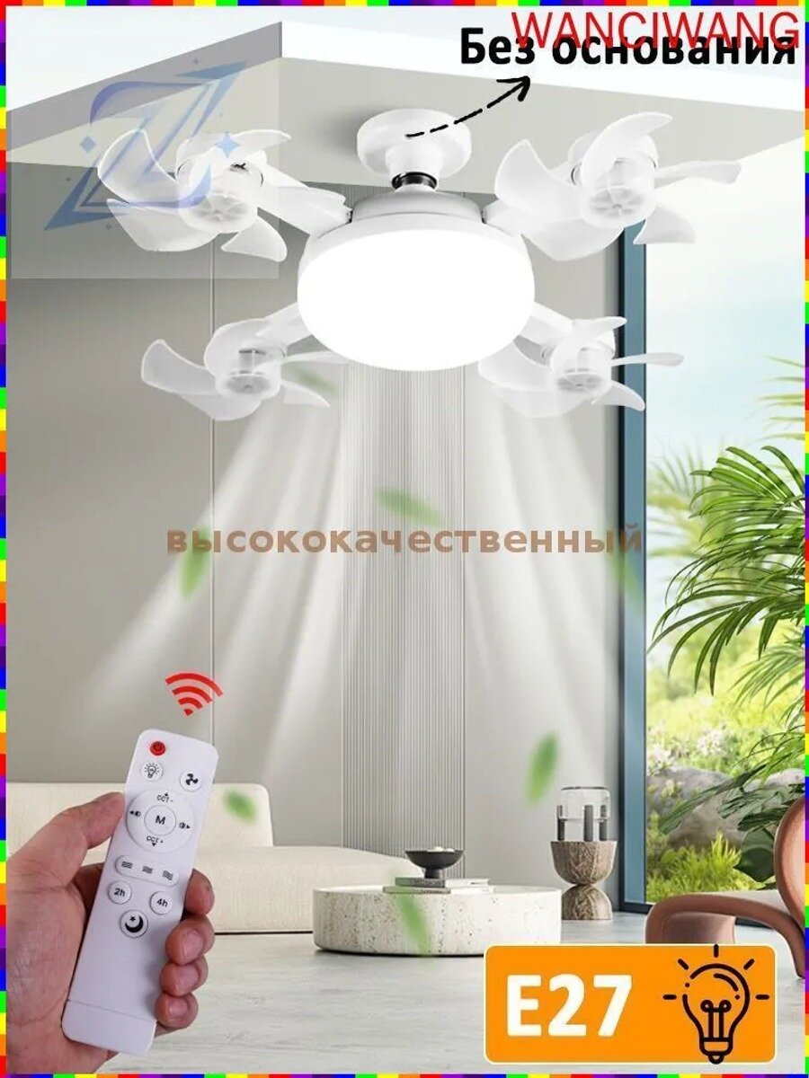 Потолочный вентилятор _, белый, осевой, 20 кв. м, 30 дБ, пульт ДУ
