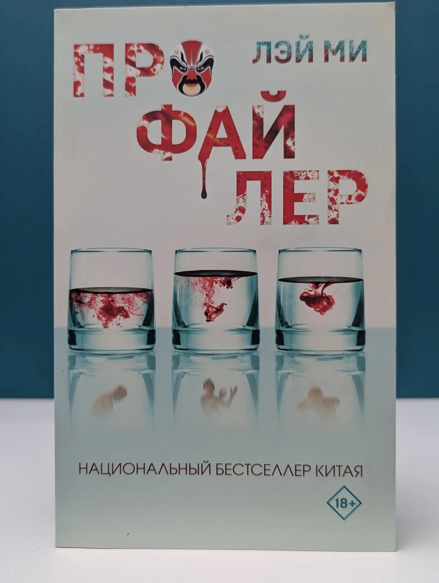 Tok. Иямису-триллер о профайлерах и маньяках. Профайлер Ми Лэй 2024