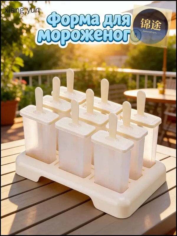 Форма для мороженого