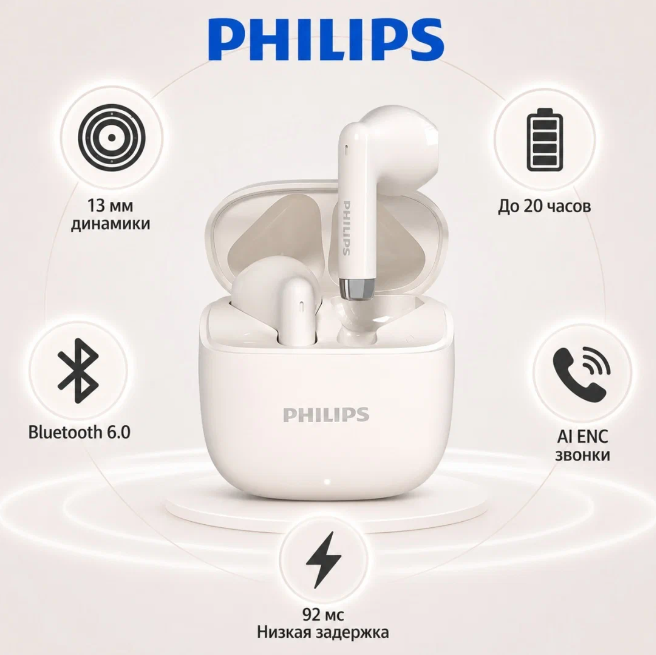 Беспроводные TWS-наушники Philips TAT1020WT, Bluetooth 6.0, AI шумоподавление звонков, IPX4, белый