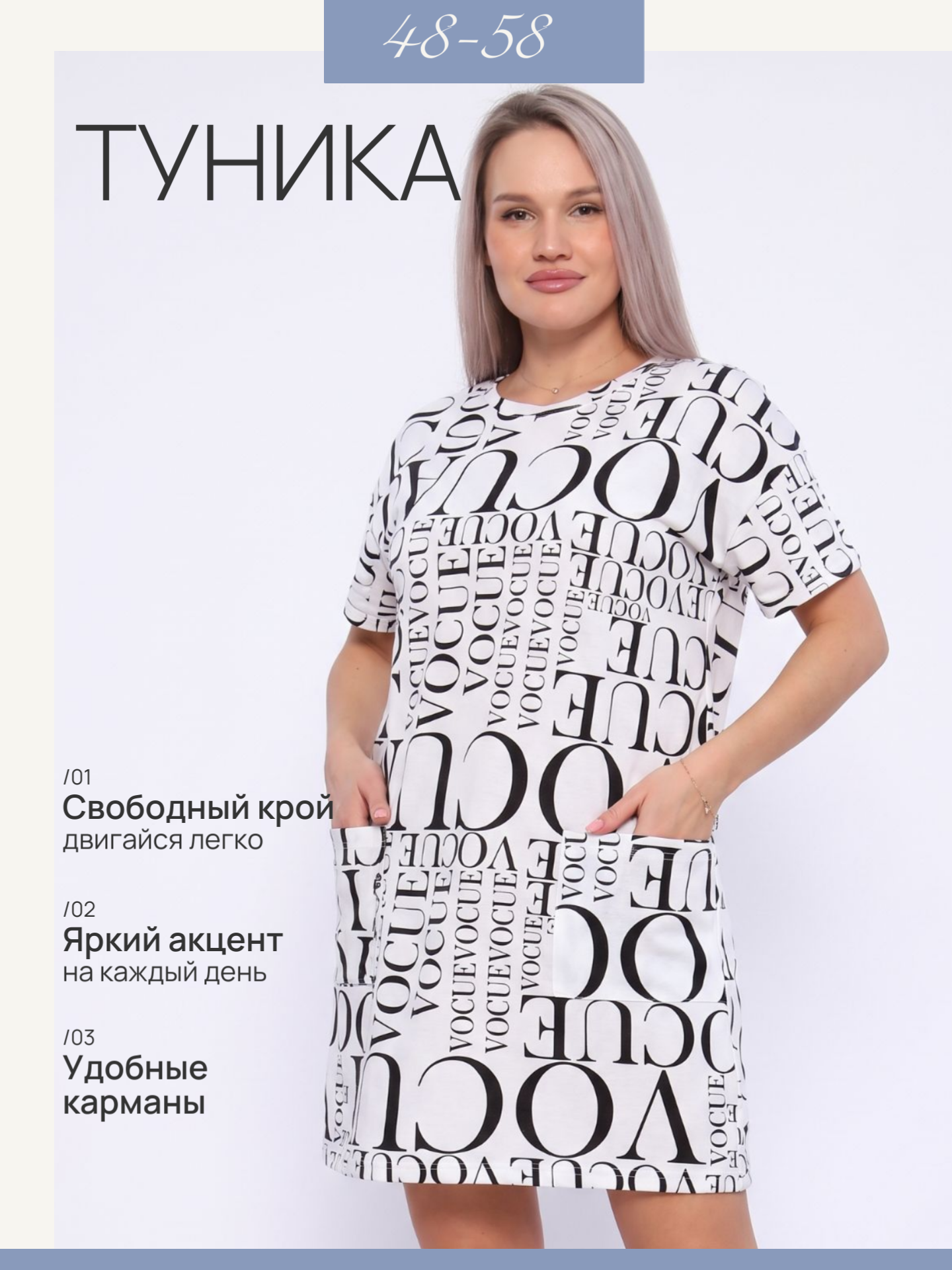 Туника TEZTEX