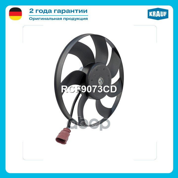 Вентилятор охлаждения! с электроприводом D295 mm Skoda Octavia A5, VW Golf IV/V, Audi A3 Krauf арт. RCF9073CD