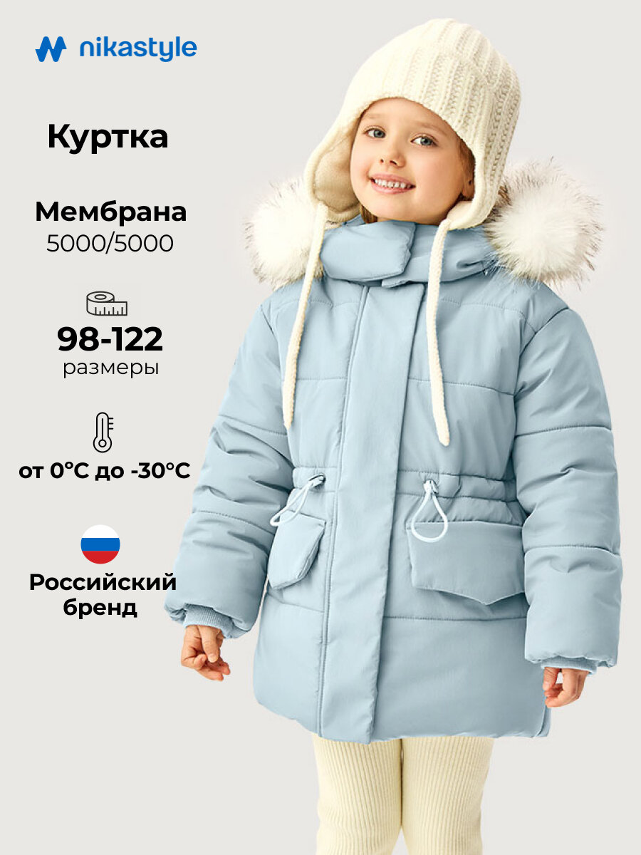 Куртка NIKASTYLE