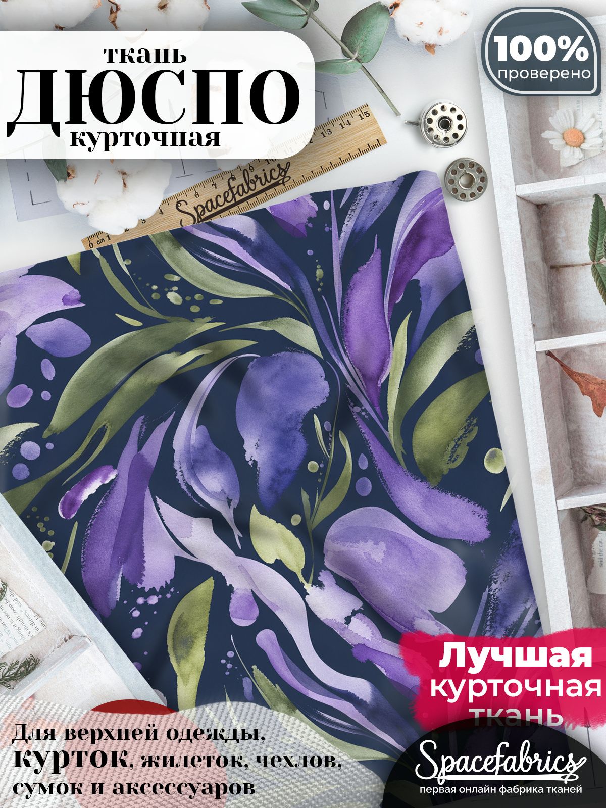 Плащевая ткань Дюспо 240T Milky WR PU, курточная, для шитья и творчества, 85 г/м2, отрез 147х100 см, с принтом Живописные потоки