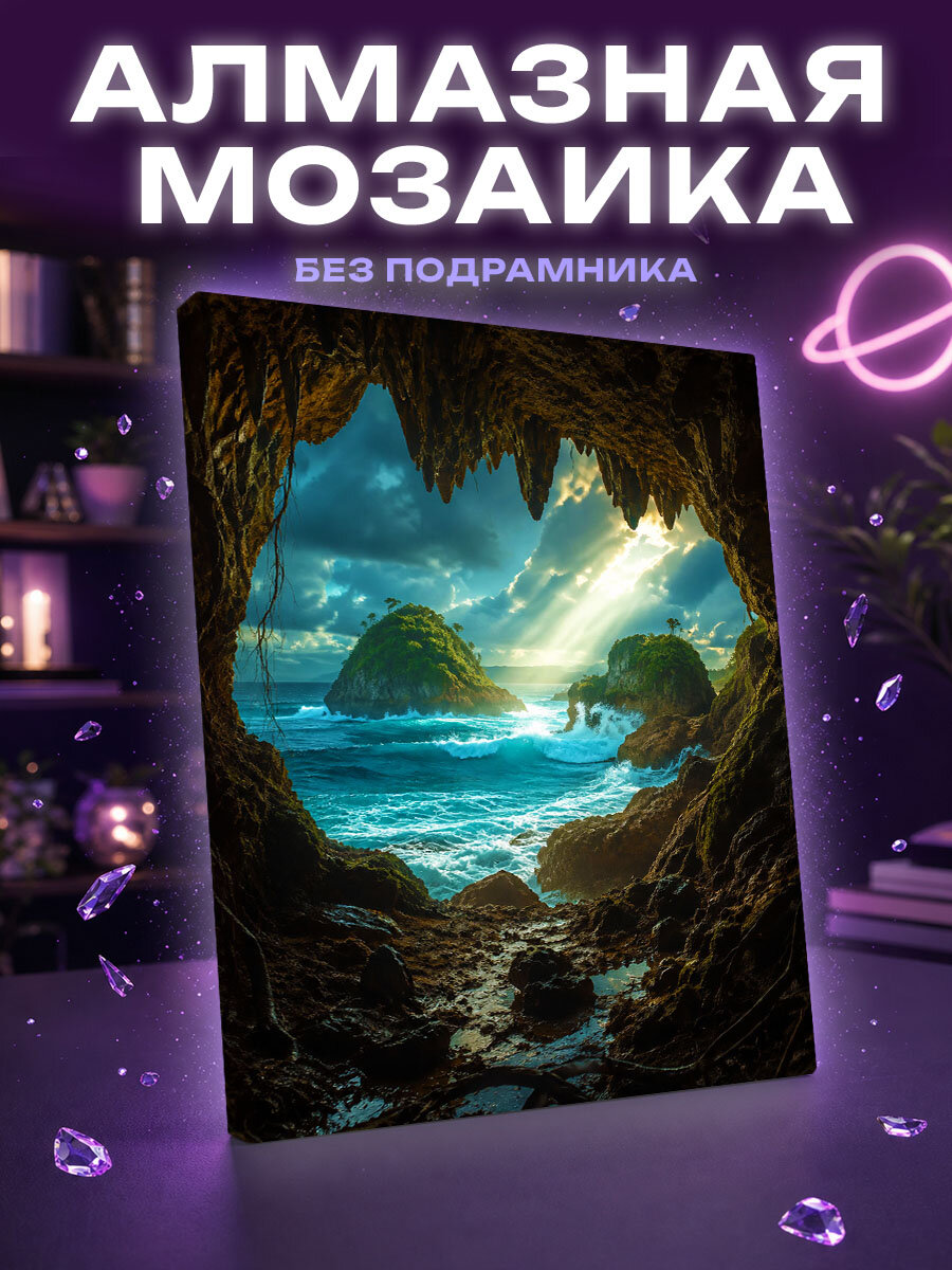 Алмазная мозаика Бирюзовая стихия за сводами пещеры