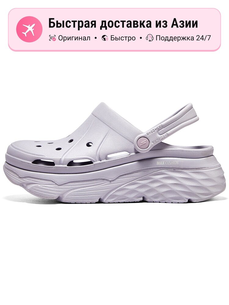 Биркенштоки SKECHERS Max Cushioning