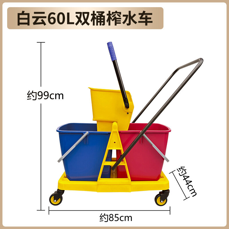 Baiyun 60L Двойной ведерный отжиматель для швабры с колесами, простой ручной отжим для коммерческого использования