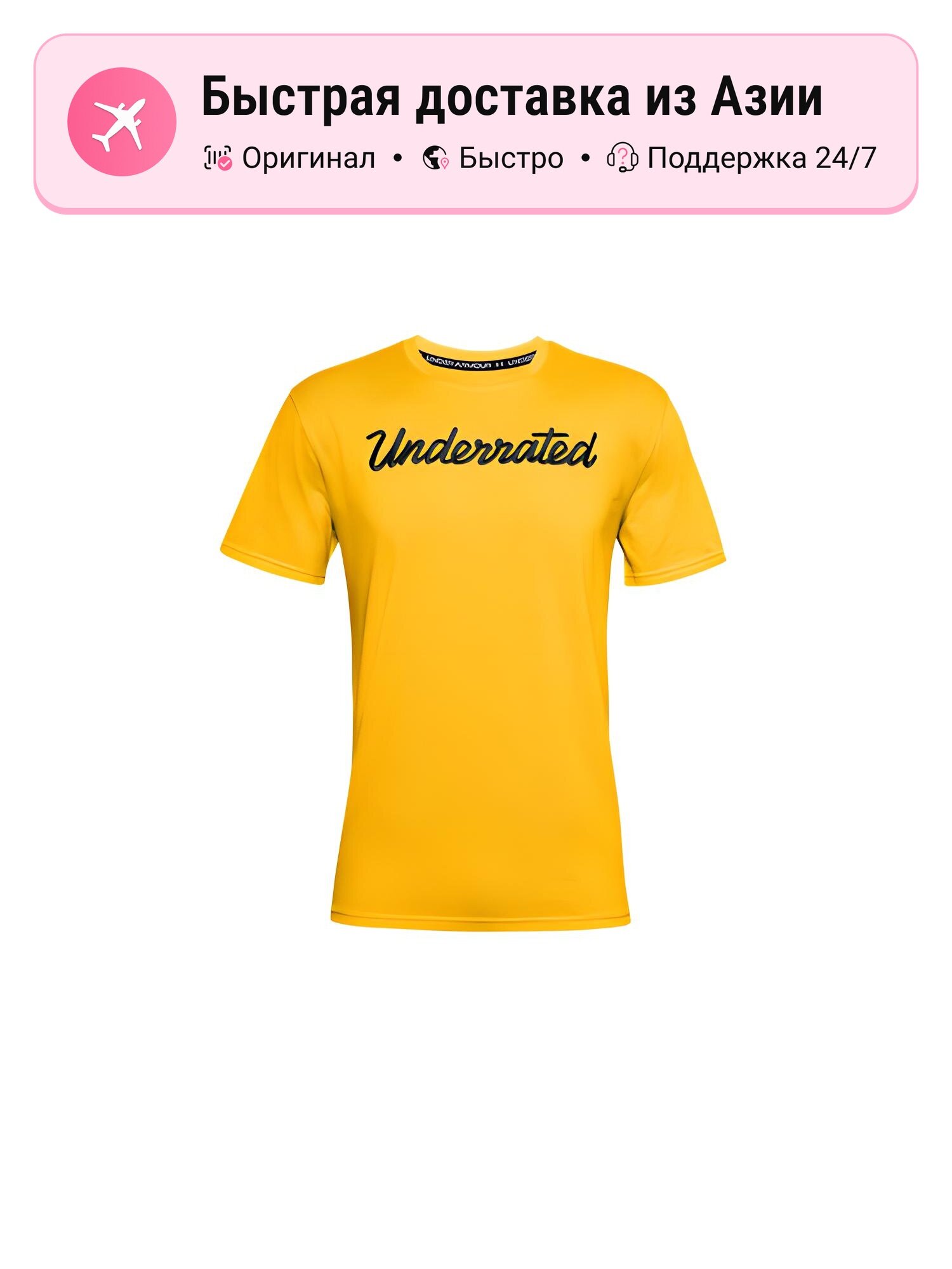 Футболка Under Armour 9700099