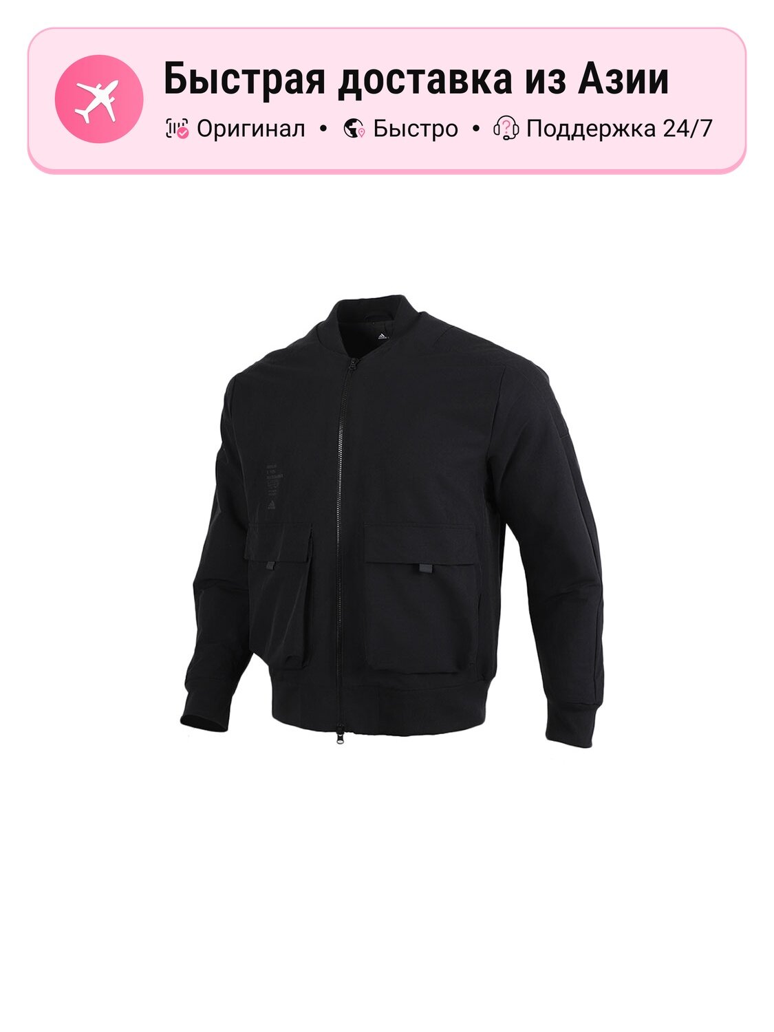 Куртка adidas bomber