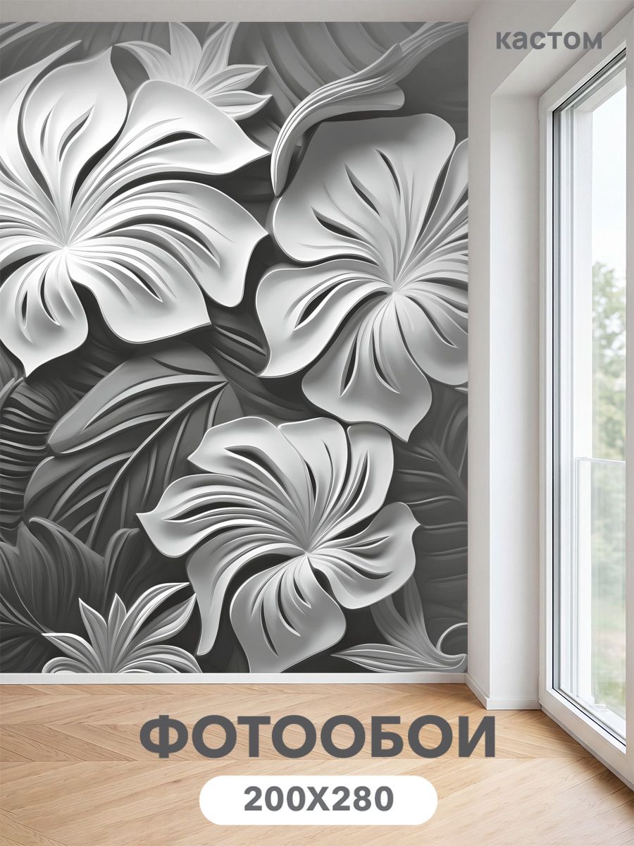 Фотообои на стену флизелиновые 3d барельеф 200х270 см