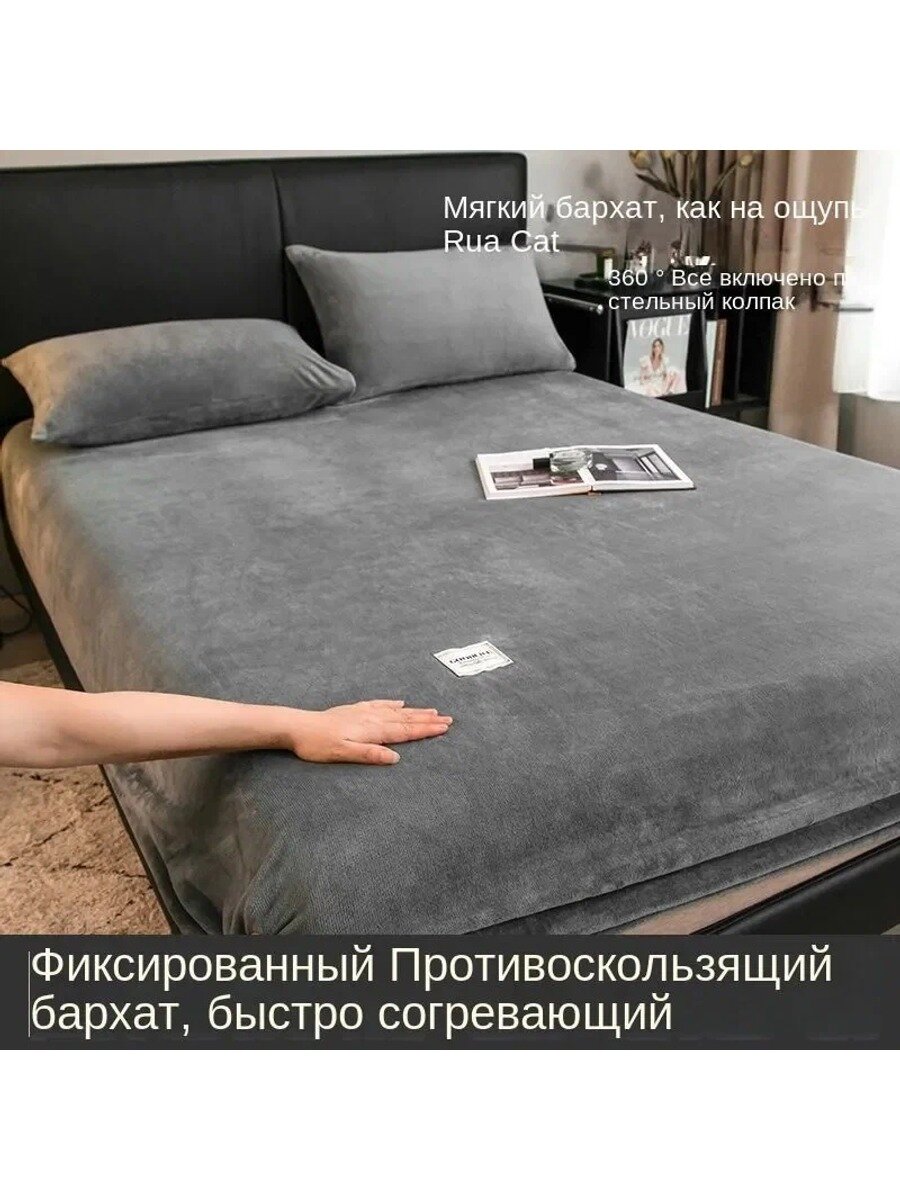 Покрывало из искусственного велюра, светло-серое, 200 см х 90 см, на резинке, плюшевое
