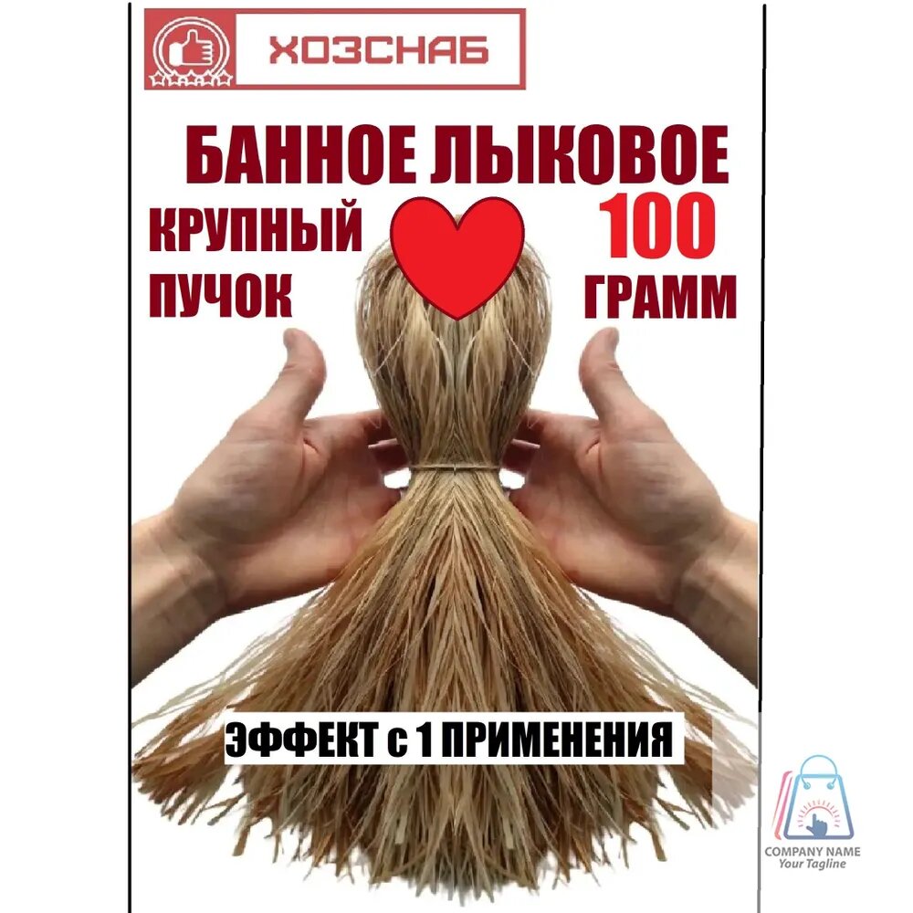 Лыко натуральное 1 пучок , Мочалка скрабирующая натуральная лыковая для бани и сауны или Заготовка для творчества и рукоделия 1 штука