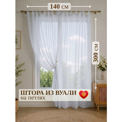 фото Тюль вуаль на шторной ленте и петлях, 140х300 см, 1 шт, белый домалетто
