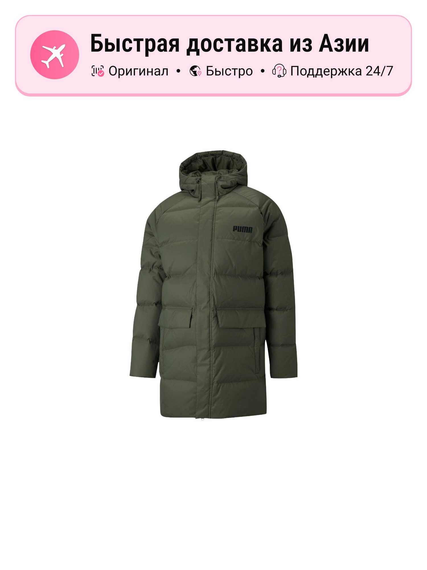 Пуховик PUMA PUMA Down Jackets