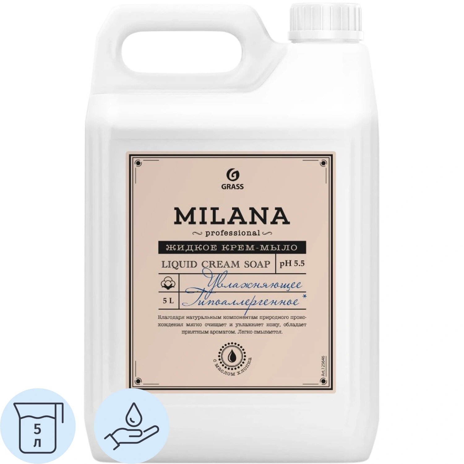 Grass Крем-мыло Grass Milana Professional 5 л