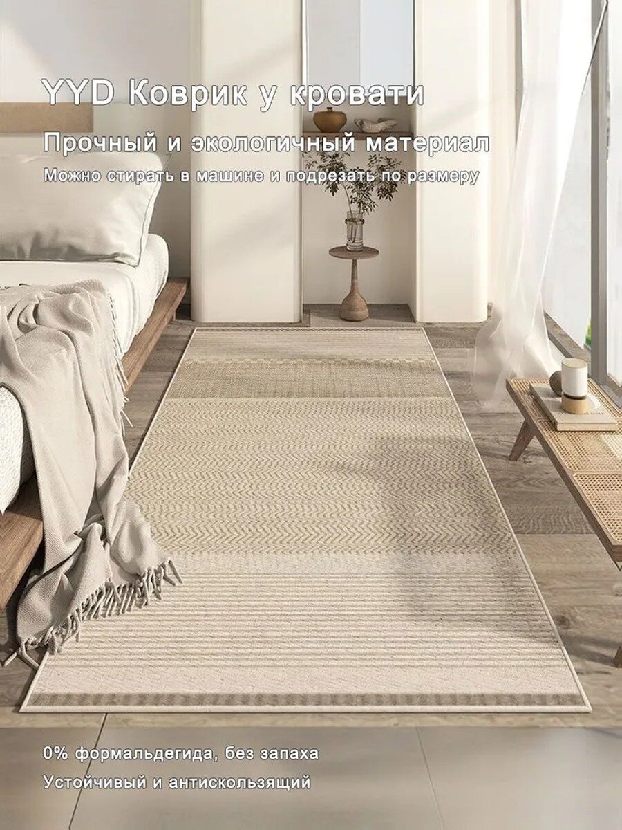 Коврик прикроватный 80x160 см, прямоугольный, микрокоттон, толщина 8