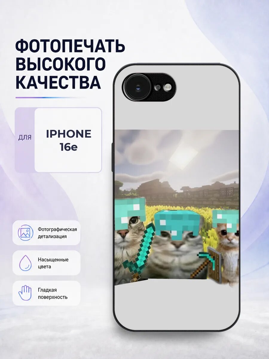 Защитный чехол на iPhone 16e Три кота коржик карамелька белы