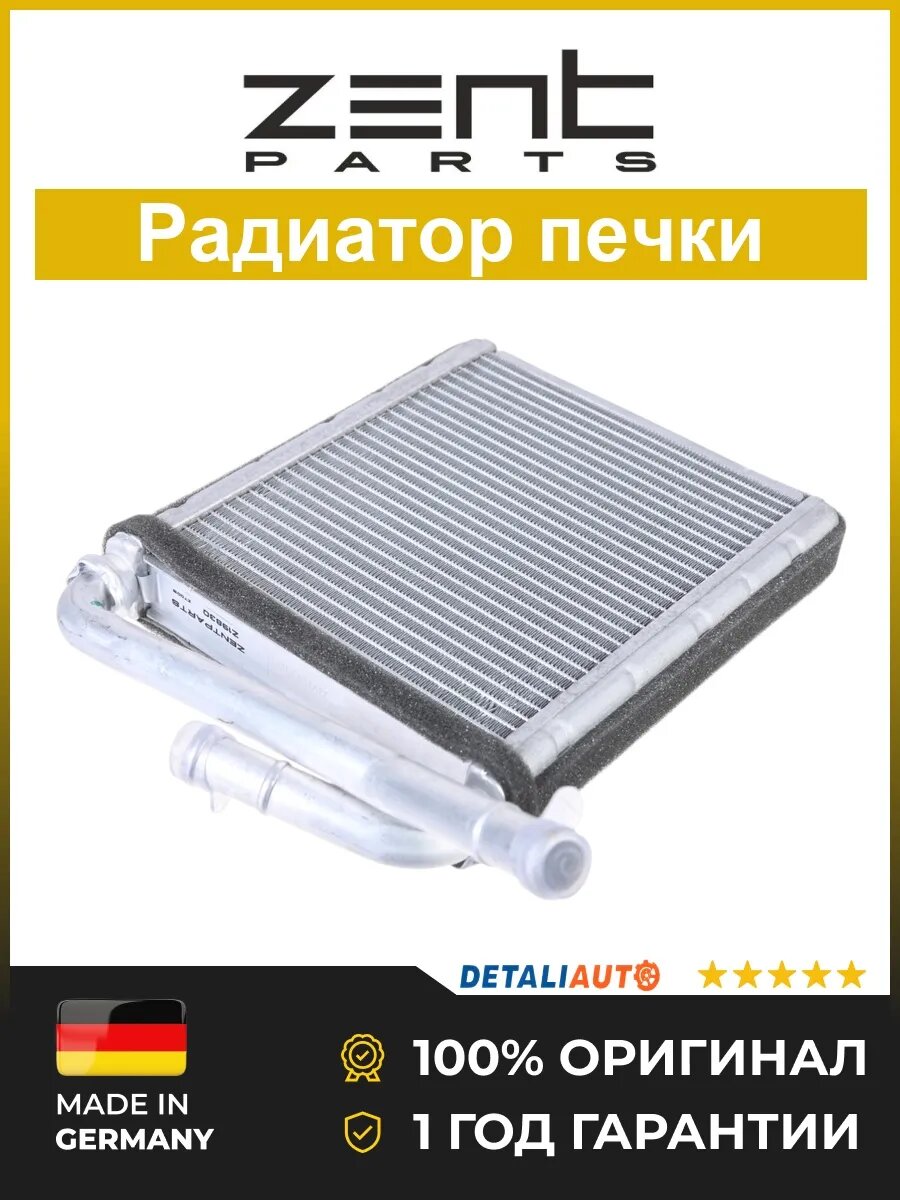 Радиаторы печки автомобиля Zentparts Z19830 Тойота Королла 06 Toyota Corolla 06 E15