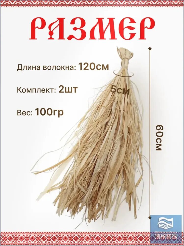 Эксклюзивный комплект из 2 шт. банной мочалки из натурального лыка