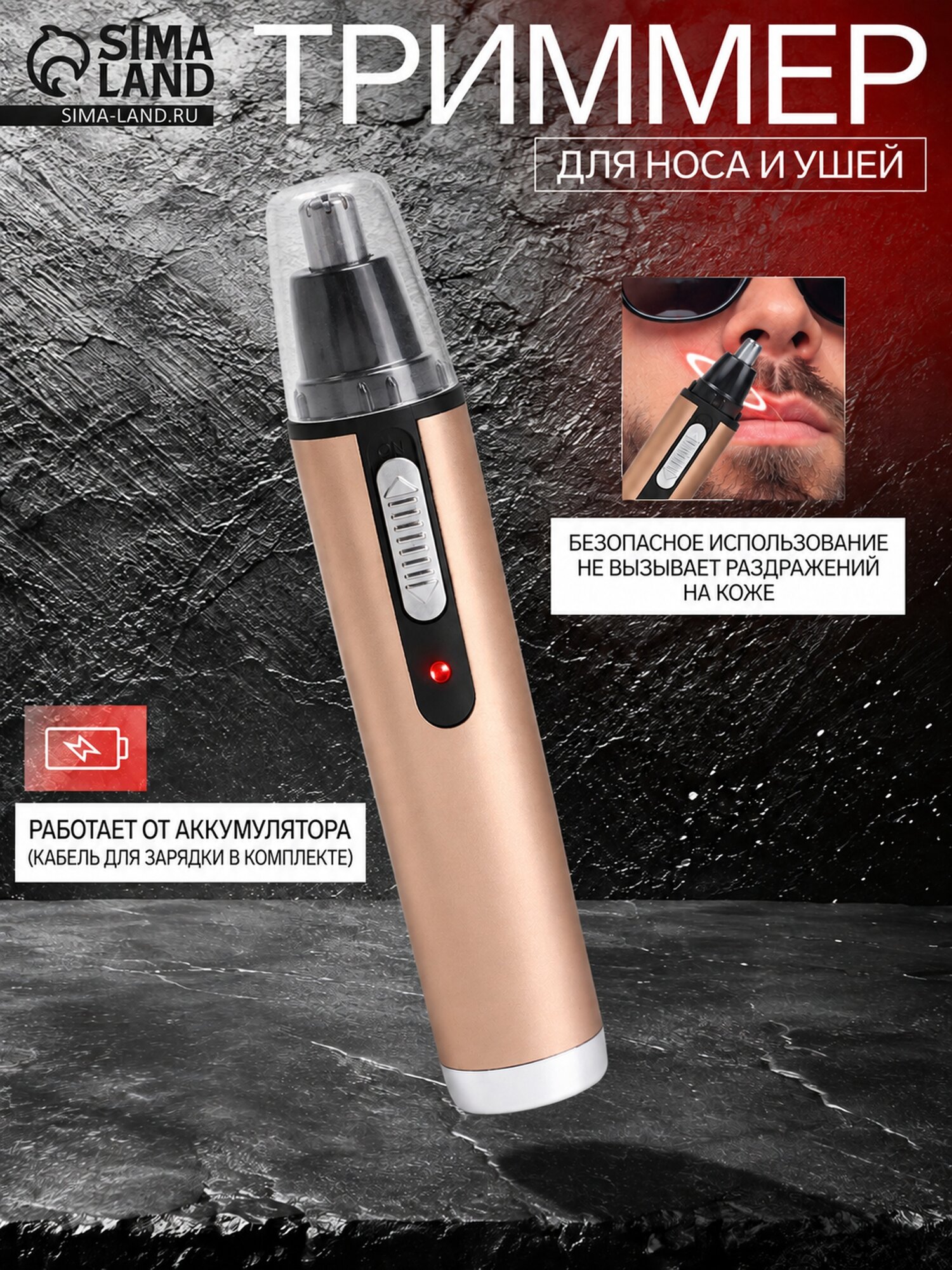 Триммер для волос LTRI-02, для носа и ушей, от аккумулятора, золотистый