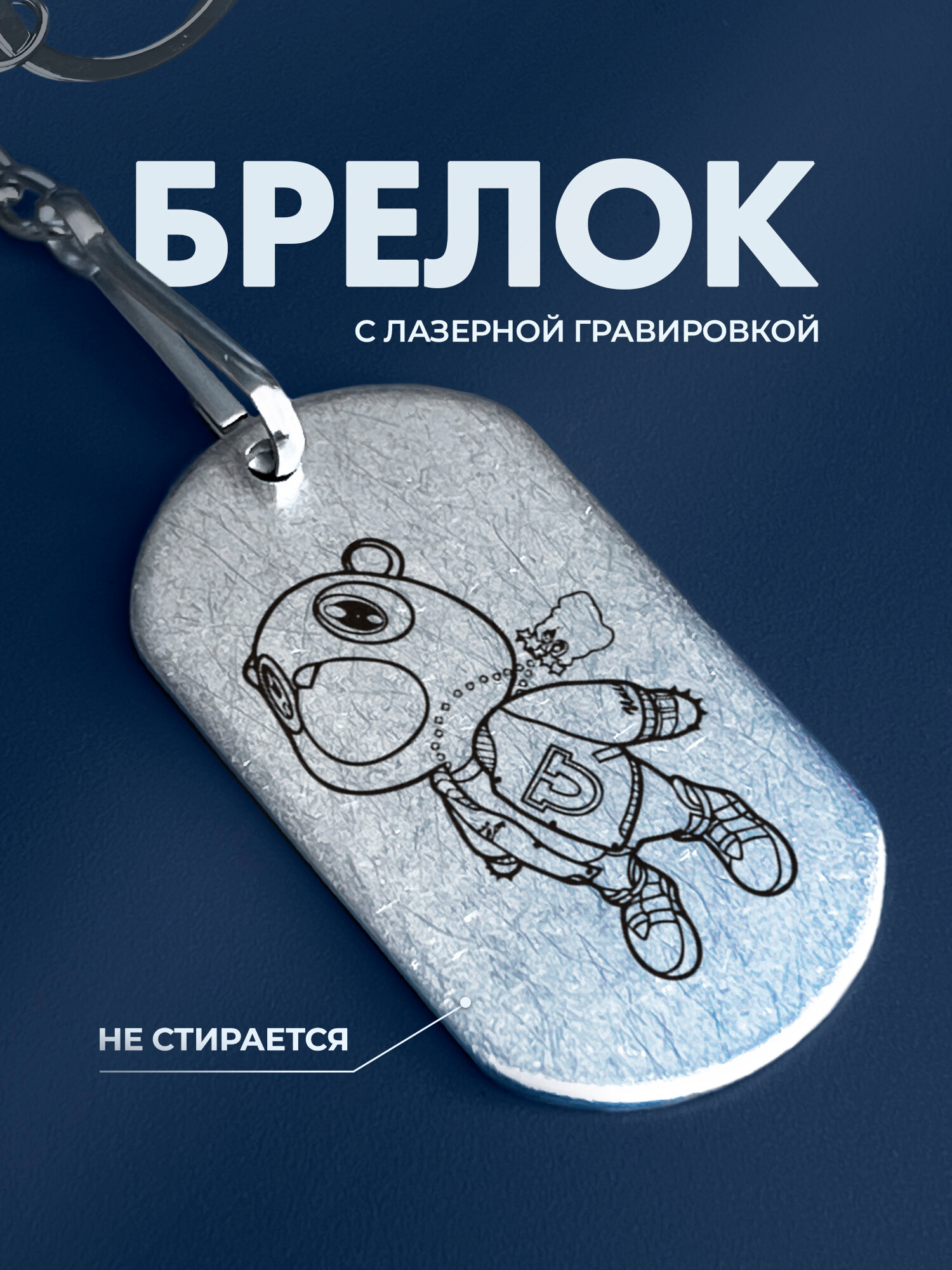 Брелок IREVIVE