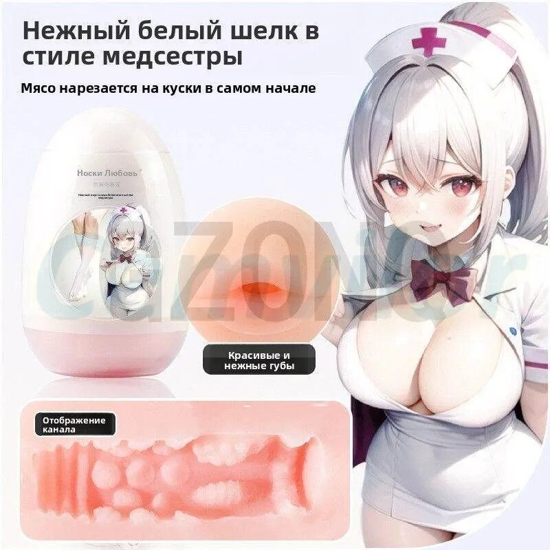 Мастурбатор яйцо FUNNY EGG Мужские тренировочные игрушки.