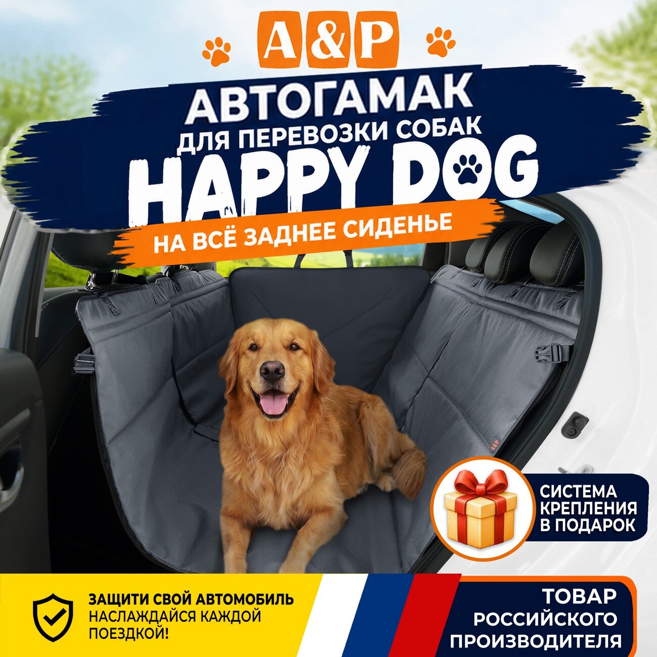 Автогамак Happy Dog (Хэппи Дог). Цвет: серый.