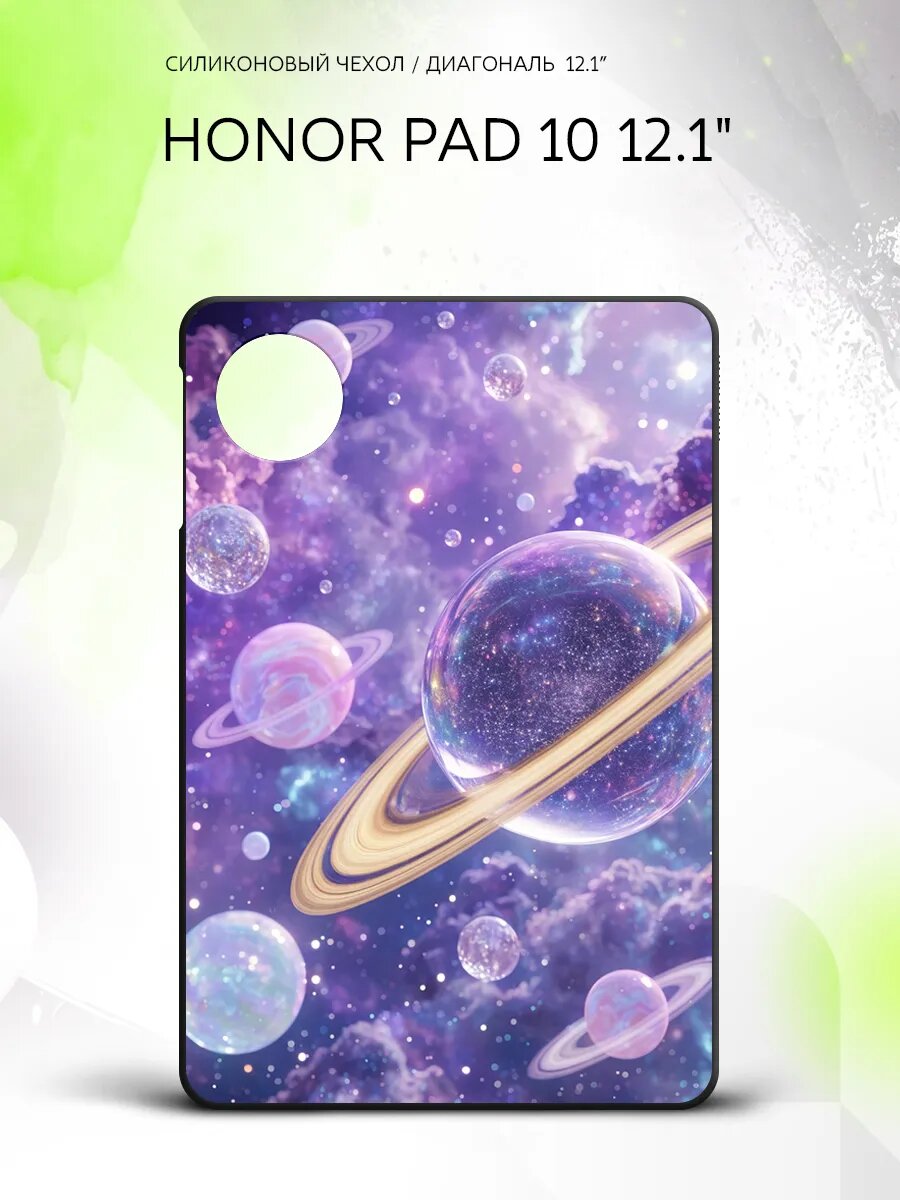 Чехол на планшет Honor Pad 10 12.1", Хонор Пад 10 12.1", защитный, накладка, с рисунком