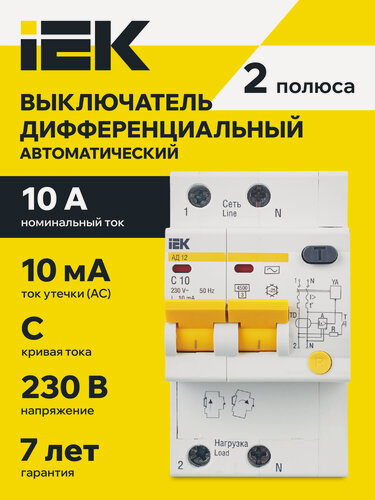 Изображение товара Дифференциальный автоматический выключатель IEK АД12 2Р 10А 10мА, тип C, 4.5кА, 230В, IP20, класс AC