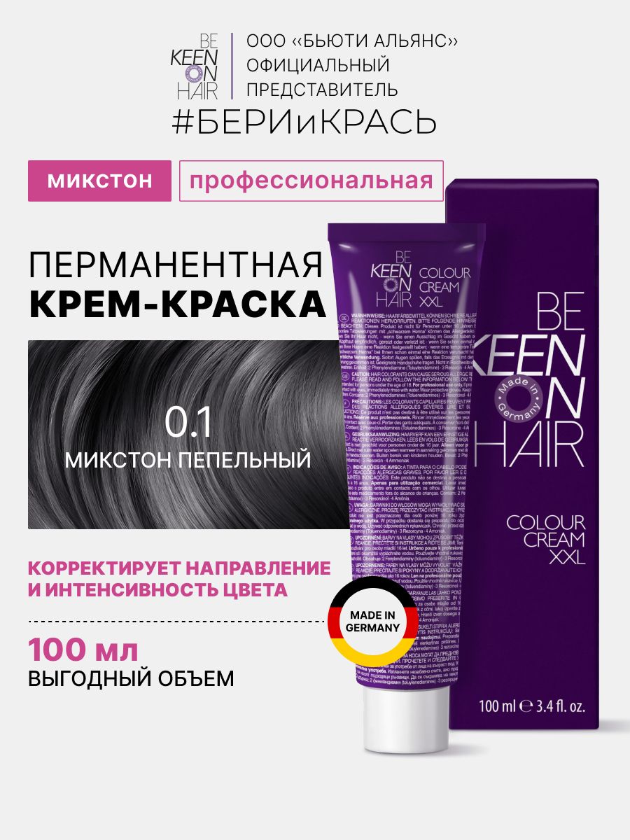 KEEN COLOUR CREAM MIXTON Крем-краска для волос микстона 0.1 Пепельный /Mixton Asch, 100 мл