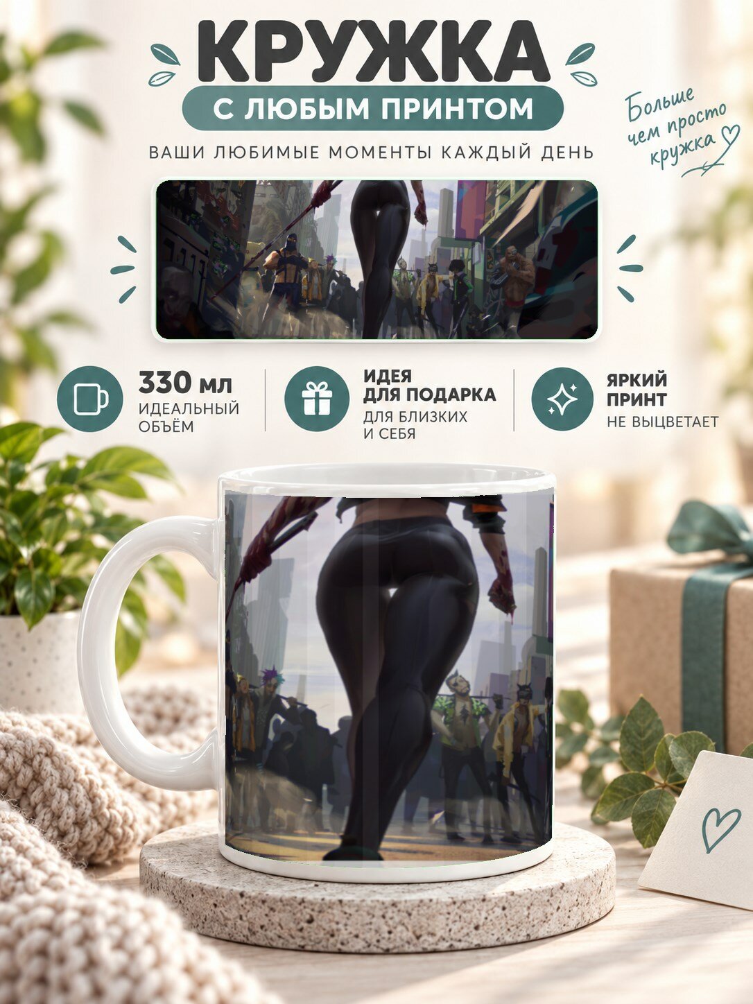 Кружка для чая и кофе MoodRoom, 330 мл, керамическая глянцевая, с принтом девушки, UG33029913