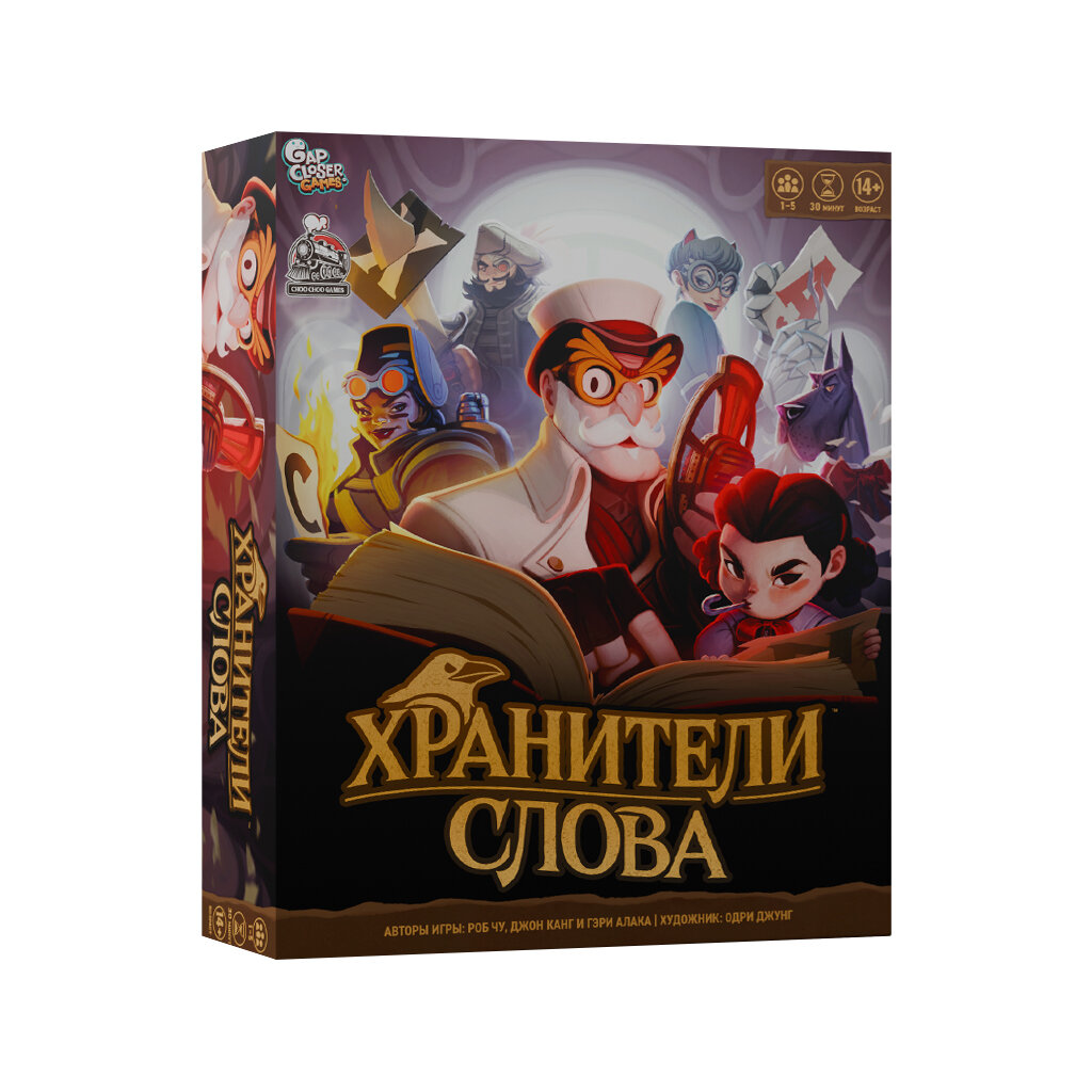 Настольная игра Choo Choo Games Настольная игра Хранители Слова (Illiterati) 14+