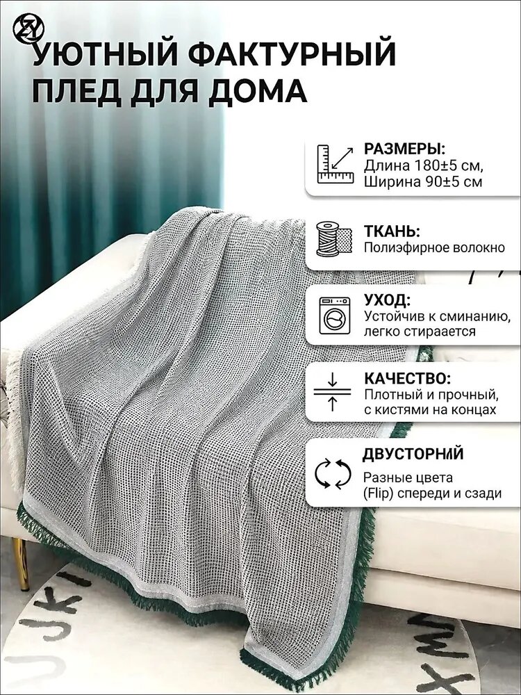 Плед 90x180 см искусственные материалы двусторонний абстракция белый