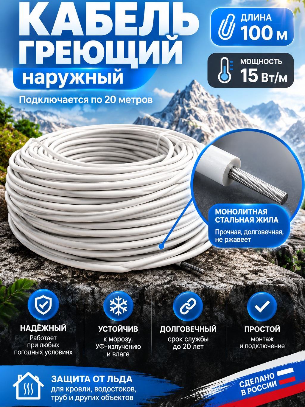 Одножильный греющий кабель 100метров 6 ом/м