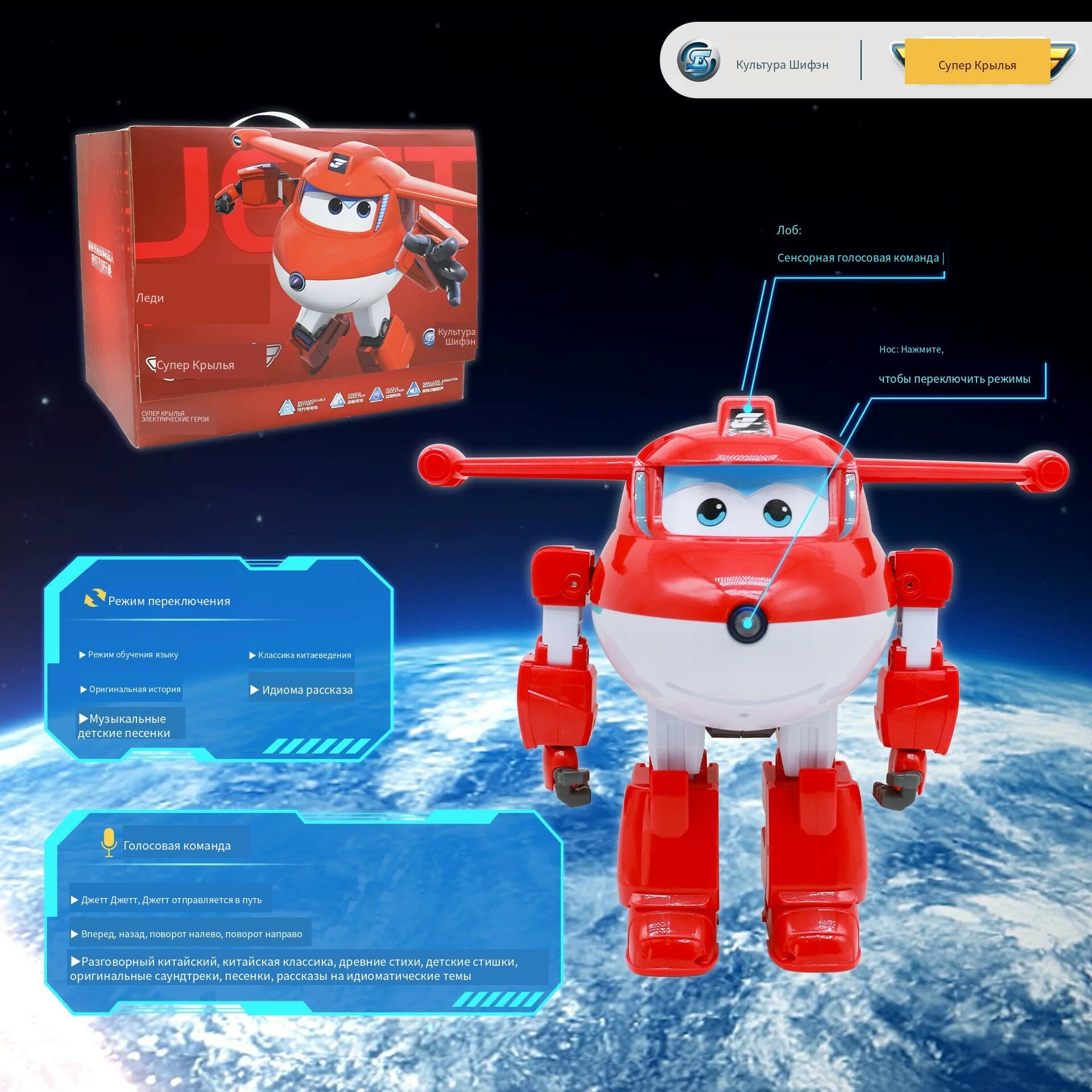 Интерактивная игрушка-сказочник с роботом, распознающим голос