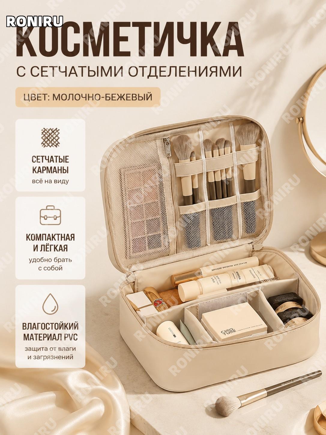 Сумка для плавания сетчатая однослойная, цвет молочно-бежевый, PVC, пляжная дорожная сумка для бассейна и спортзала