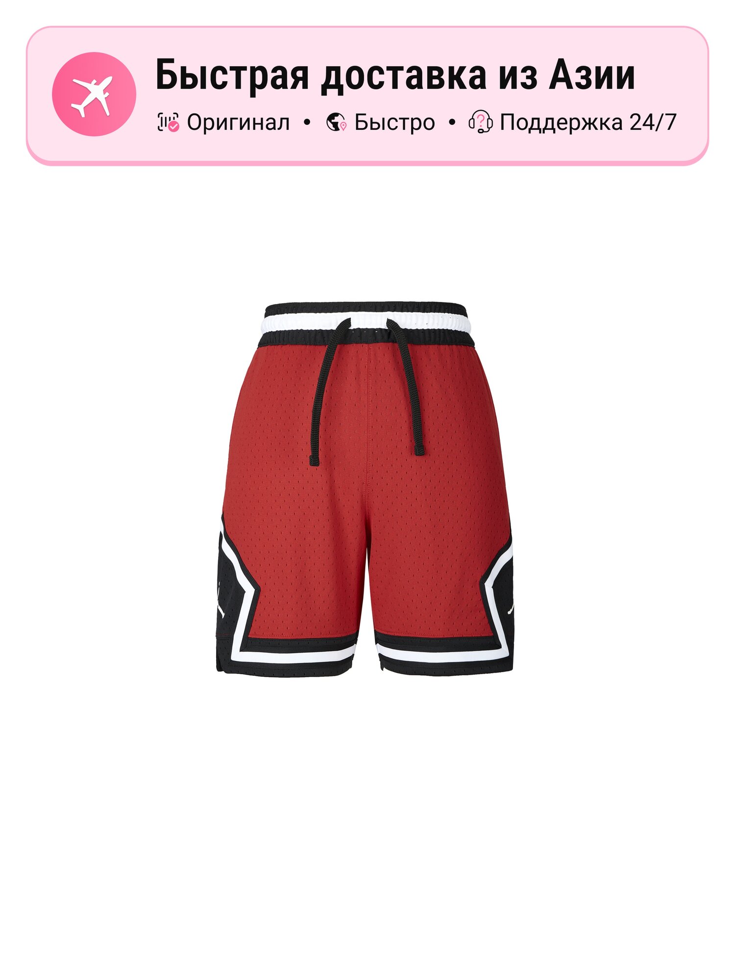 Шорты спортивные Jordan Jordan AS M J DF SPRT DMND SHORT