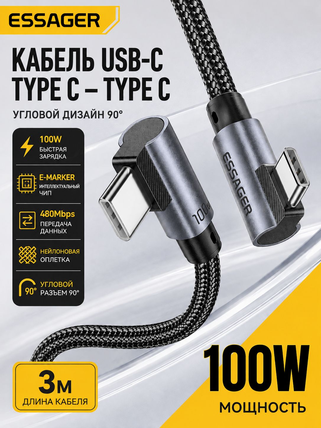 3 м, USB Type-C / USB Type-C, Essager Кабель для мобильных устройств, серый