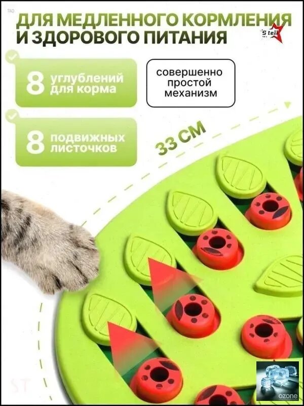 Бестселлер для питомцев, эксклюзивная игровая модель