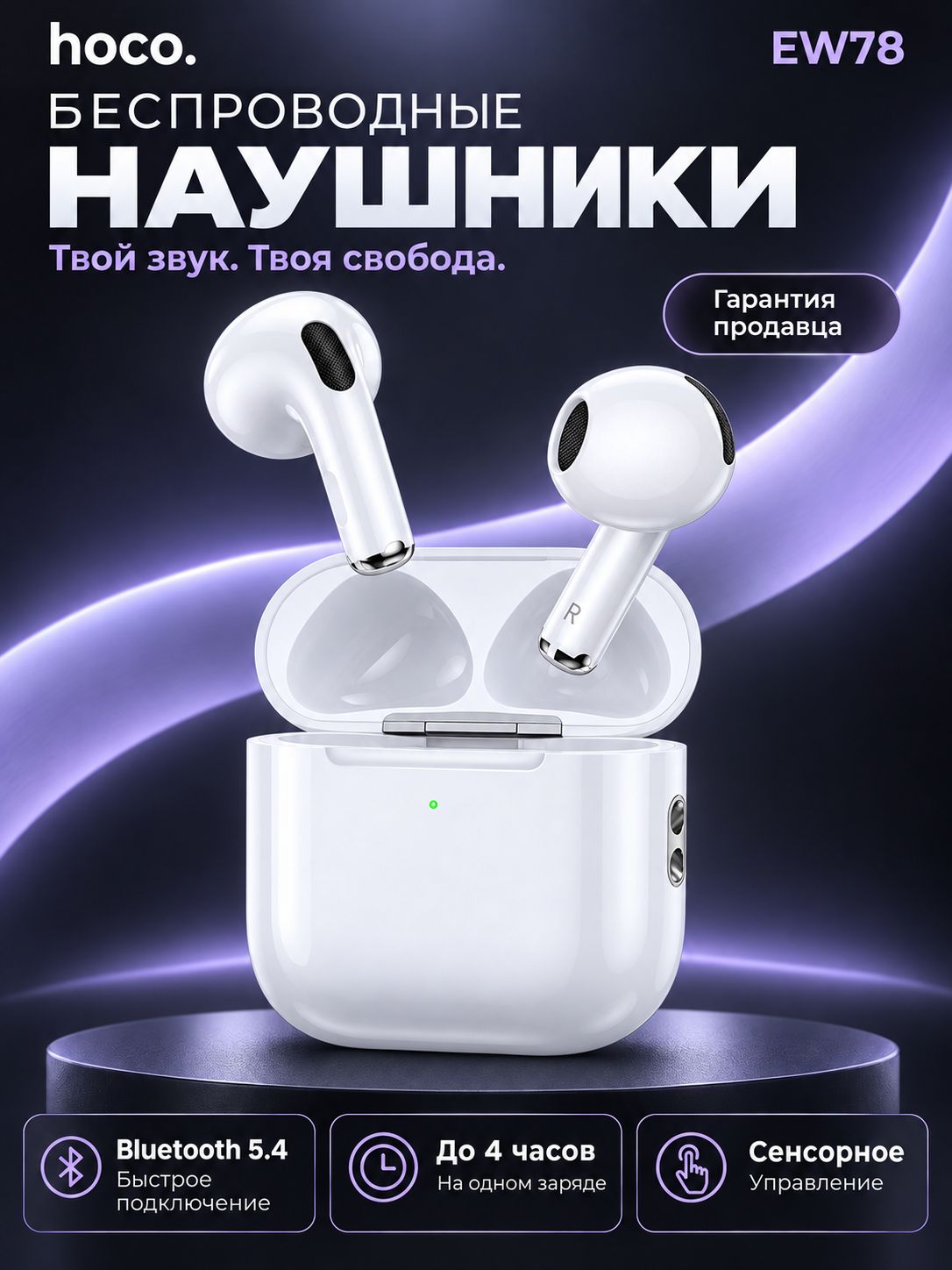 Hoco Наушники беспроводные с микрофоном Hoco EW78, Bluetooth, USB Type-C, белый