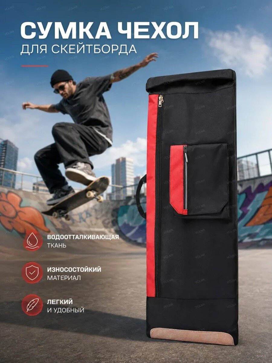 Мешок для магнезии 35 л, красный, с внутренним карманом и потайным отделением