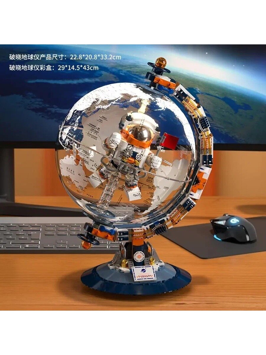 Конструктор "Космический Глобус с Астронавтом", 3D-пазл, развивающая игрушка "Рассвет", декор
