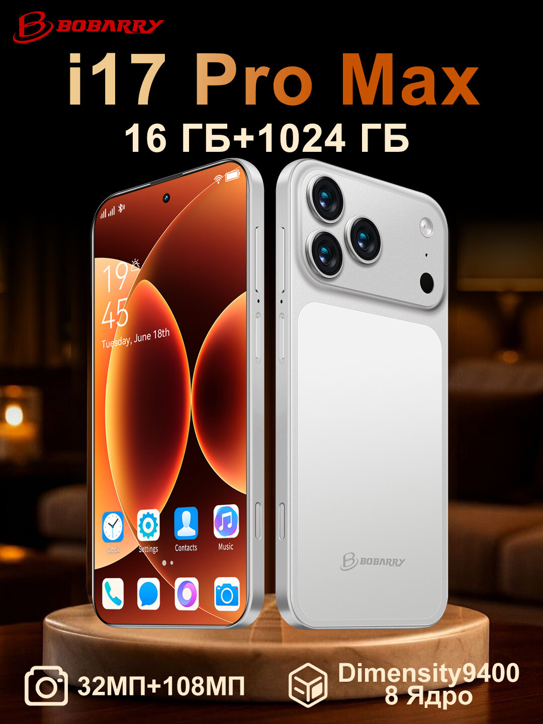 Игровой смартфон i17 Pro Max 16ГБ +1024ГБ  108 МП 8000 мА·ч Серебряный