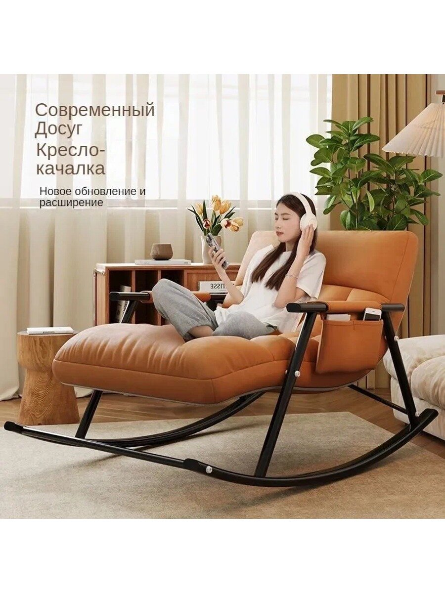 Кресло-качалка U999, 93х150х90 см, нераскладное, оранжевое, металлический сплав