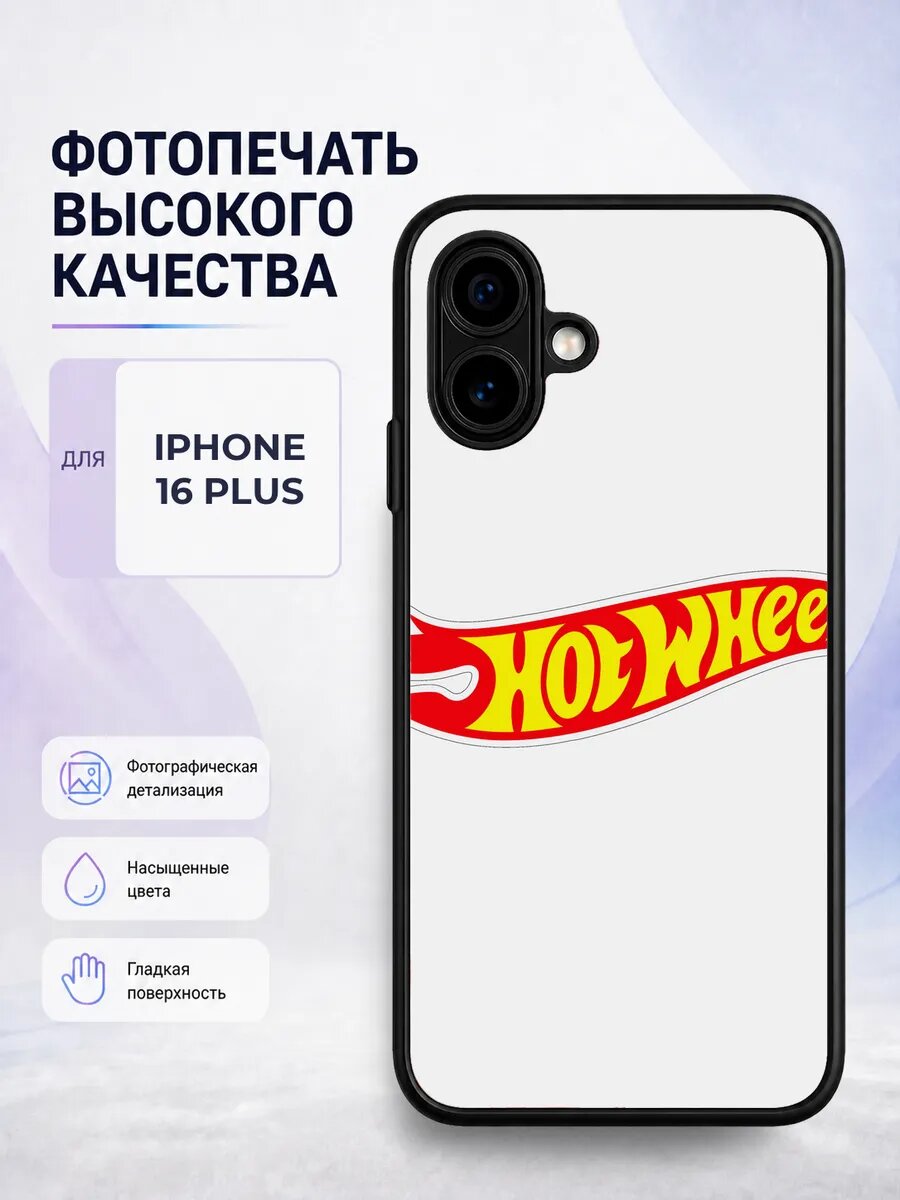 Чехол для iPhone 16 Plus с принтом Hot Wheels хот вилс машин
