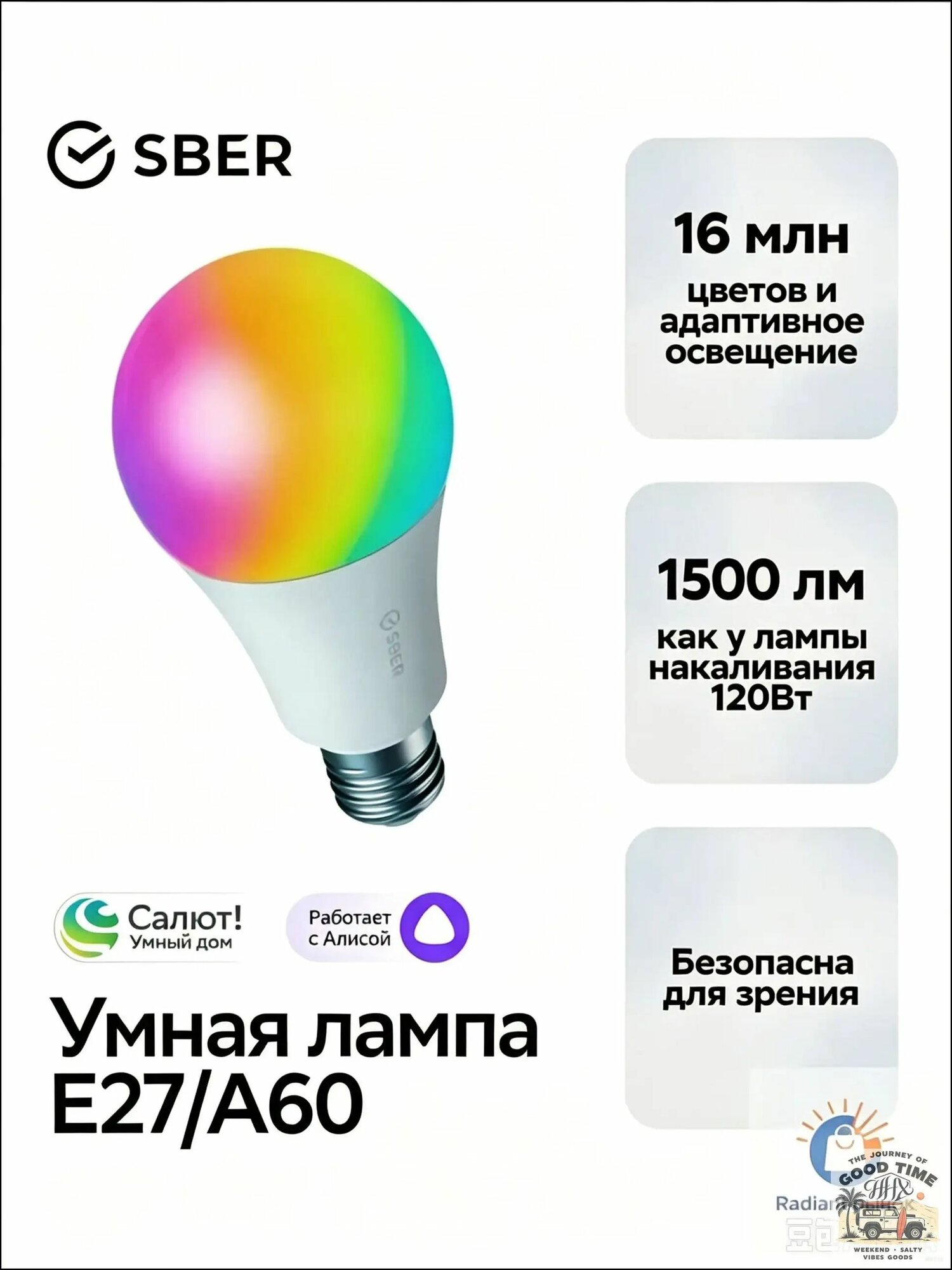 SBER Лампочка, Цоколь: E27, 9 Вт, Светодиодная, 1 шт, Артикул: 5631330939