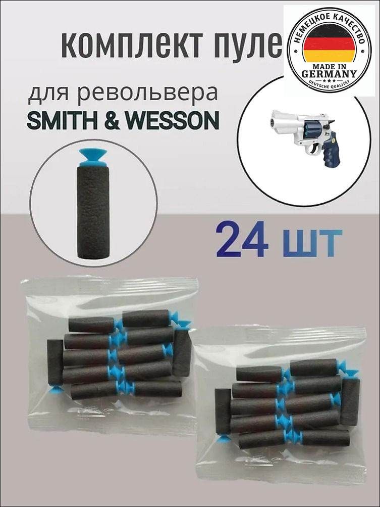 Пульки с присоской 9 мм, патроны, боеприпасы, GENARO HOME Дженаро Хоум