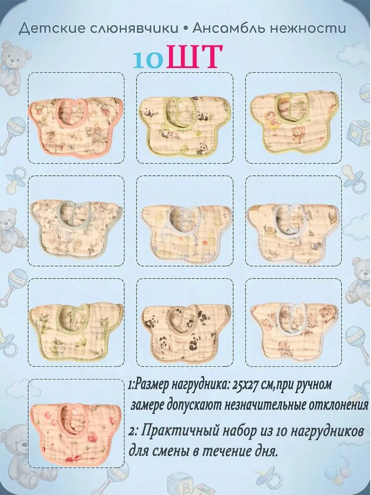 Хлопковый слюнявчик-нагрудник для кормления новорожденных, мягкий детский набор для защиты одежды малыша