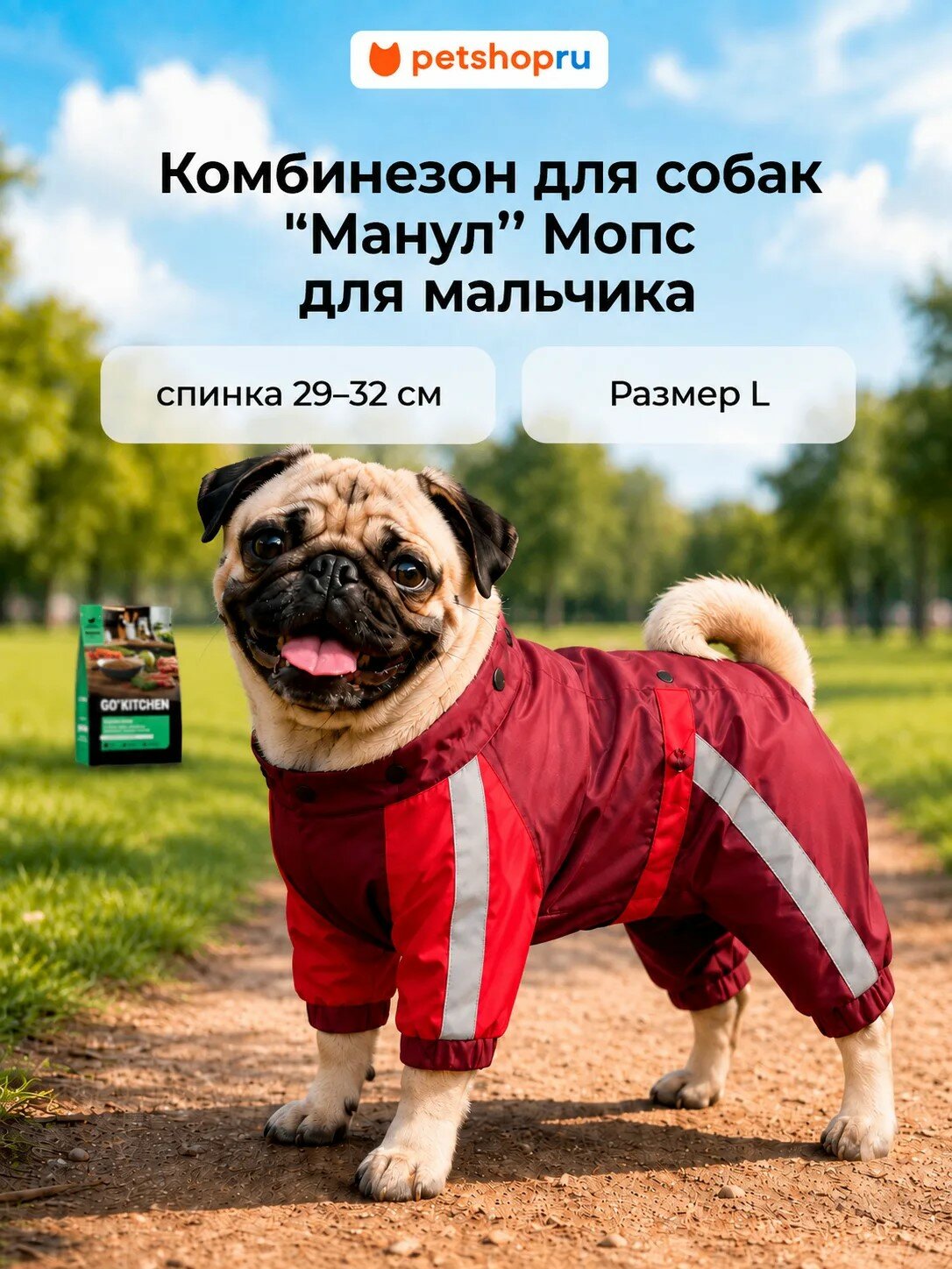 Tappi одежда Комбинезон "Манул" на мальчика породы Мопс, без подкладки, размер L, спинка 29-32 см