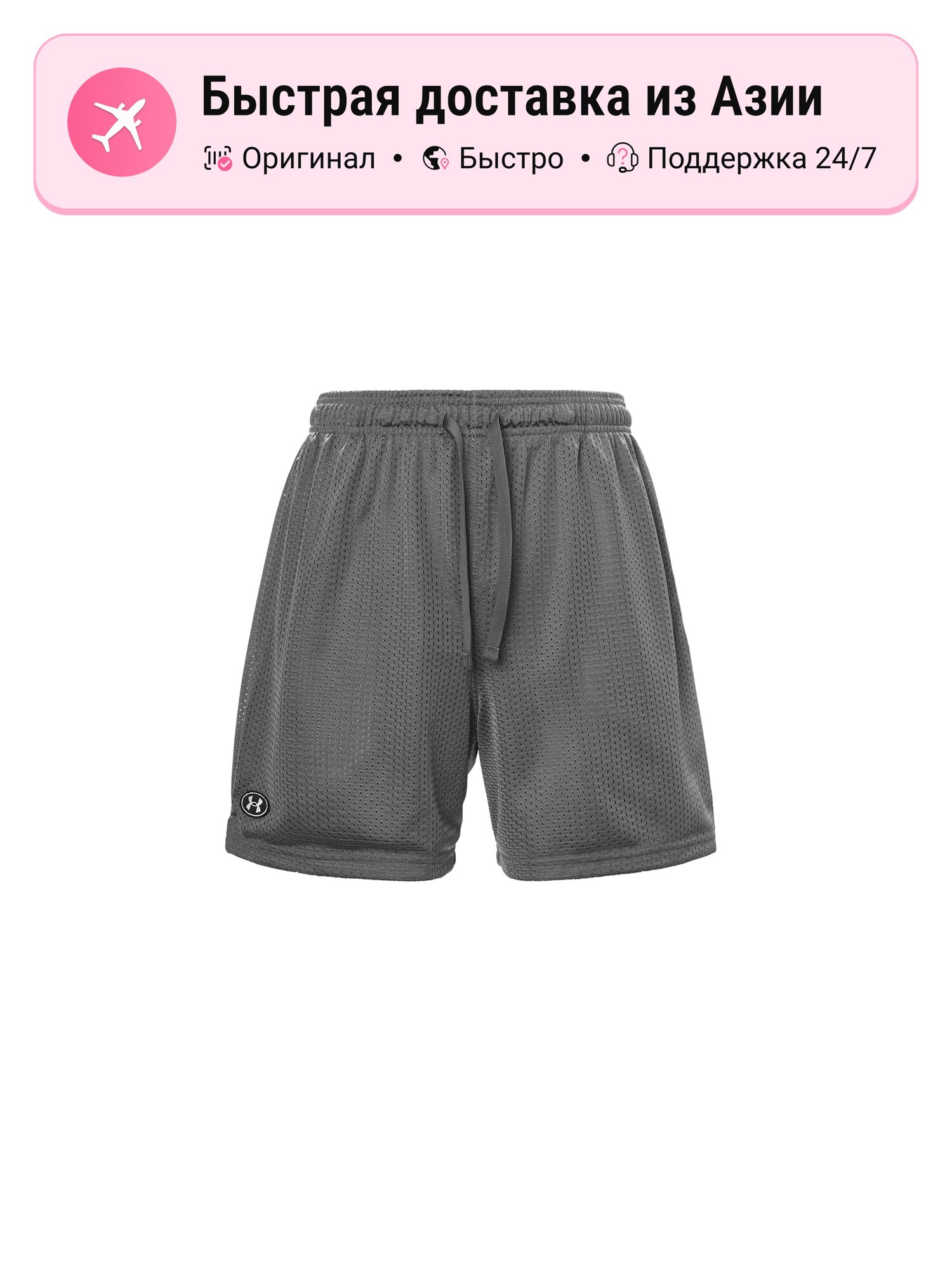 Шорты Under Armour Casual Shorts